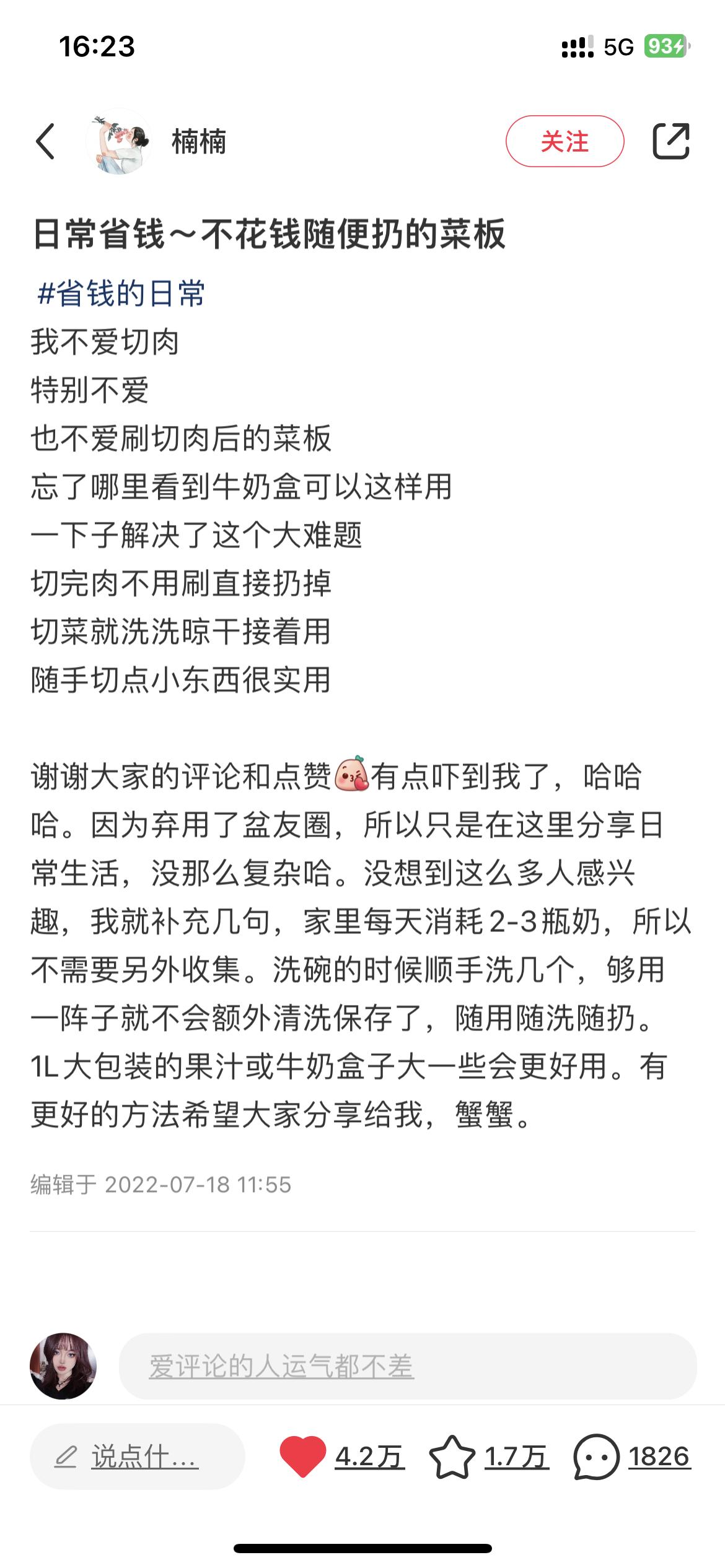 嗨💡简易菜板这不就有了！奇怪但实用的生活妙招，喜欢做饭又不爱洗厨具的姐妹必看！