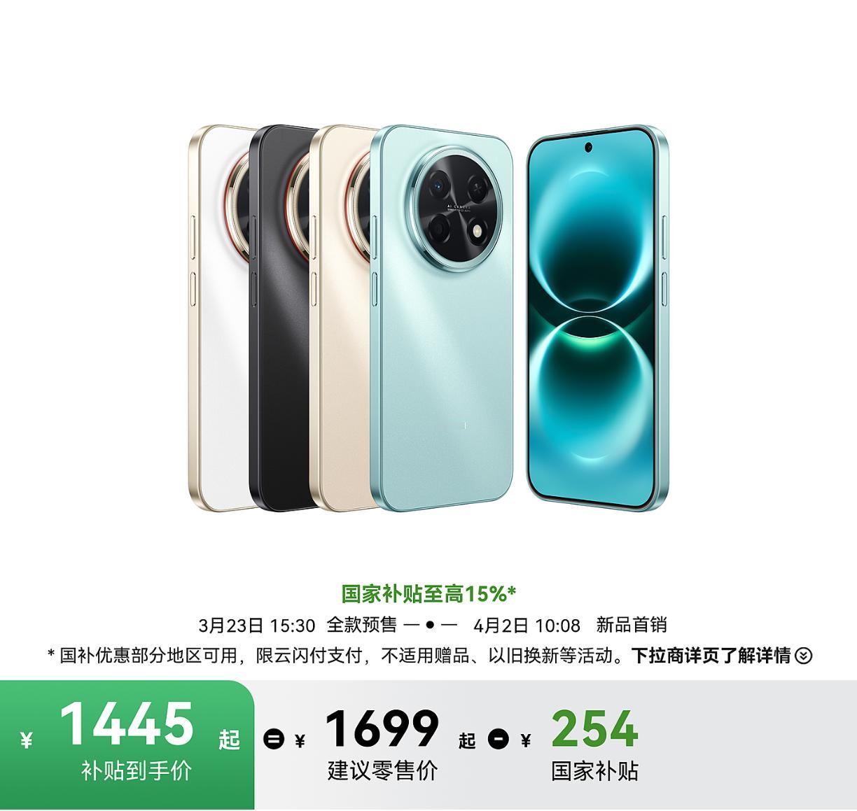 最良心的华为产品之一，畅享90 Pro Max
加了国补之后没有对手了啊
120