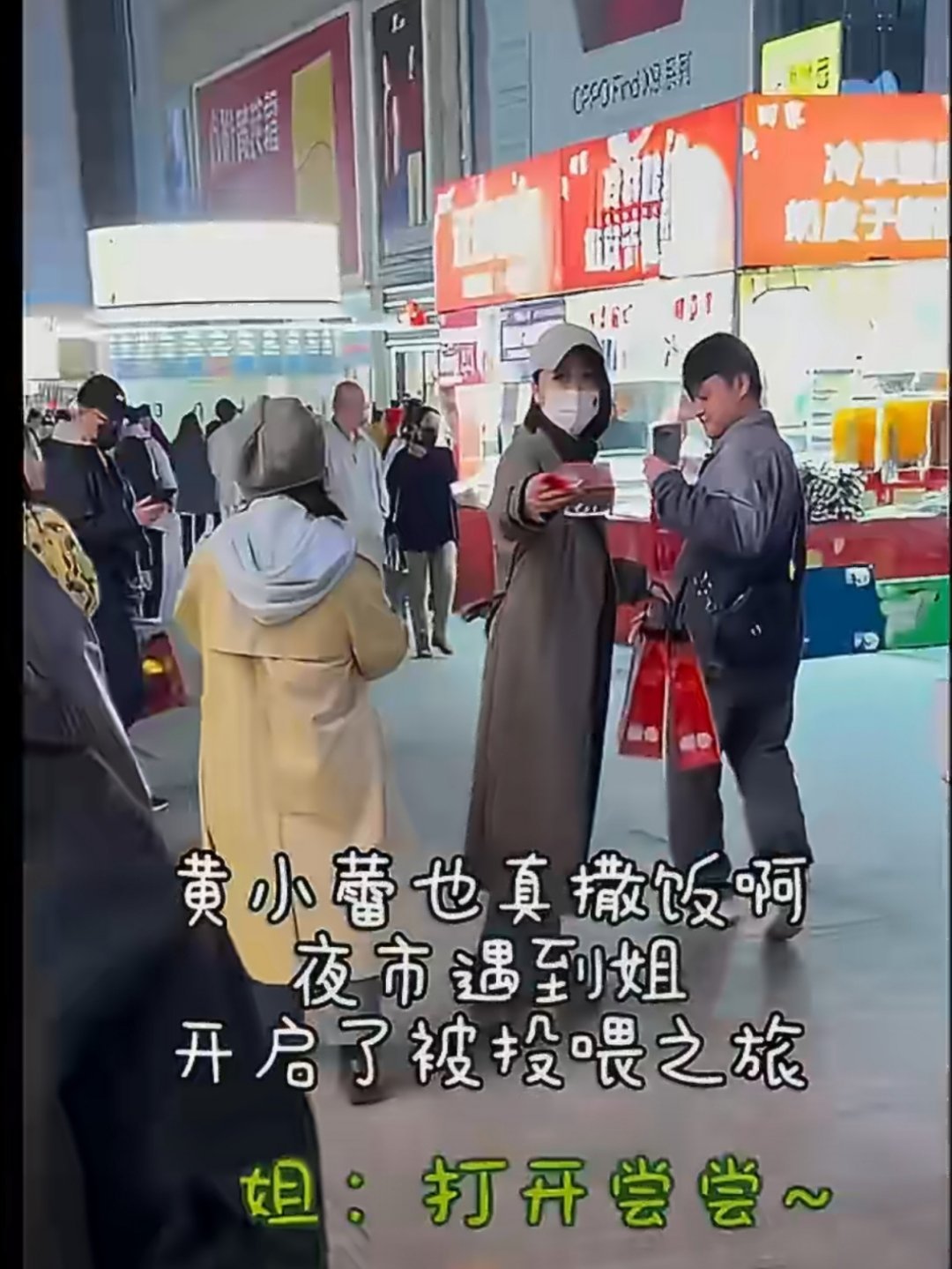 黄小蕾 请粉丝吃饭给粉丝打折黄小蕾老辈子饭撒就是在撒饭，不管如何，做黄小蕾的粉丝