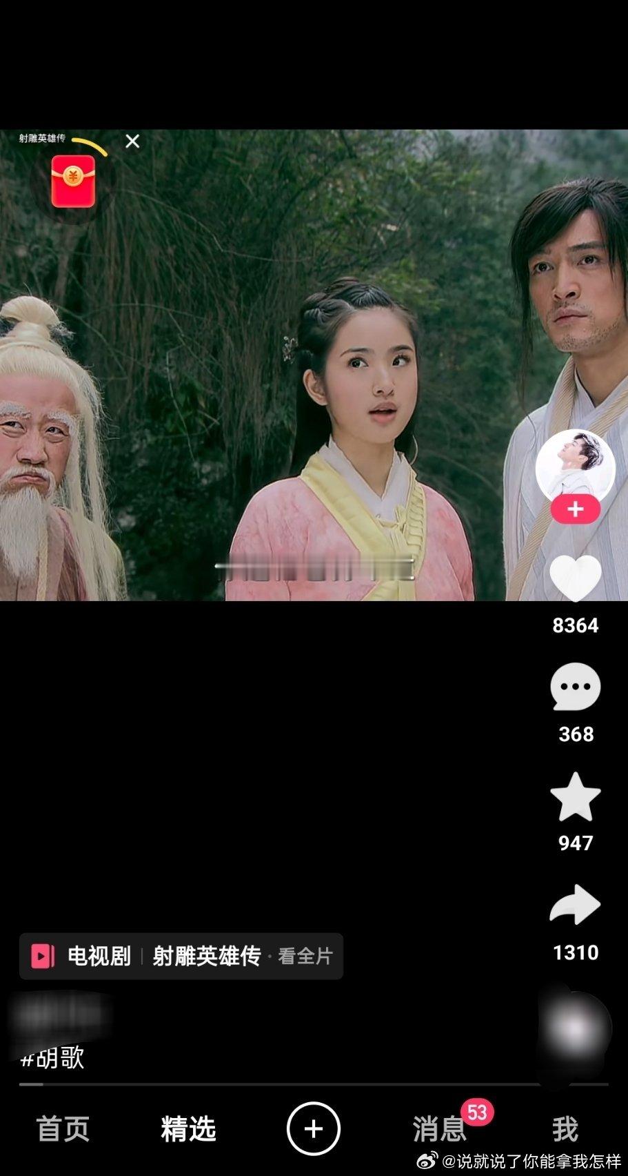 ？？？？？？点进去明明是射雕英雄传