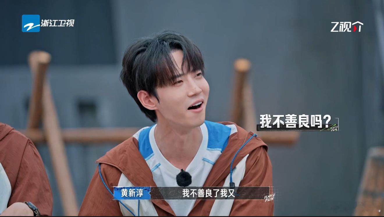 黄新淳大大方方认怂嗨放派 笑不活了！听到8公里黄新淳秒变怂包，直言自己和细狗没两