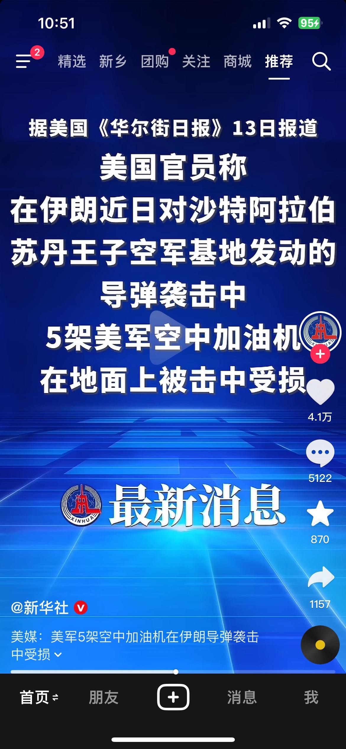 伊朗的导弹打的，直接5架美军加油机被击中受损！看着美军损失有点大啊！其实对于家大