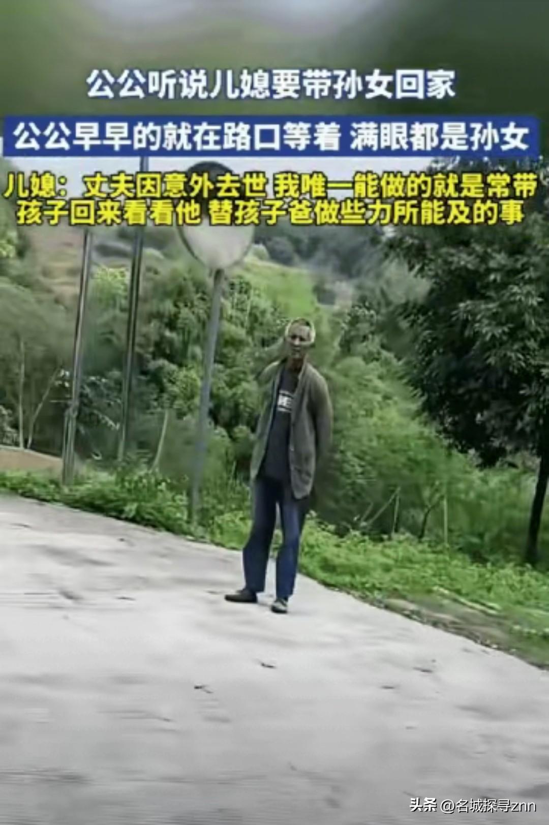 泪目了！四川，老人的独生子因意外去世，在得知儿媳将带着孙女回乡来探望自己后，提前