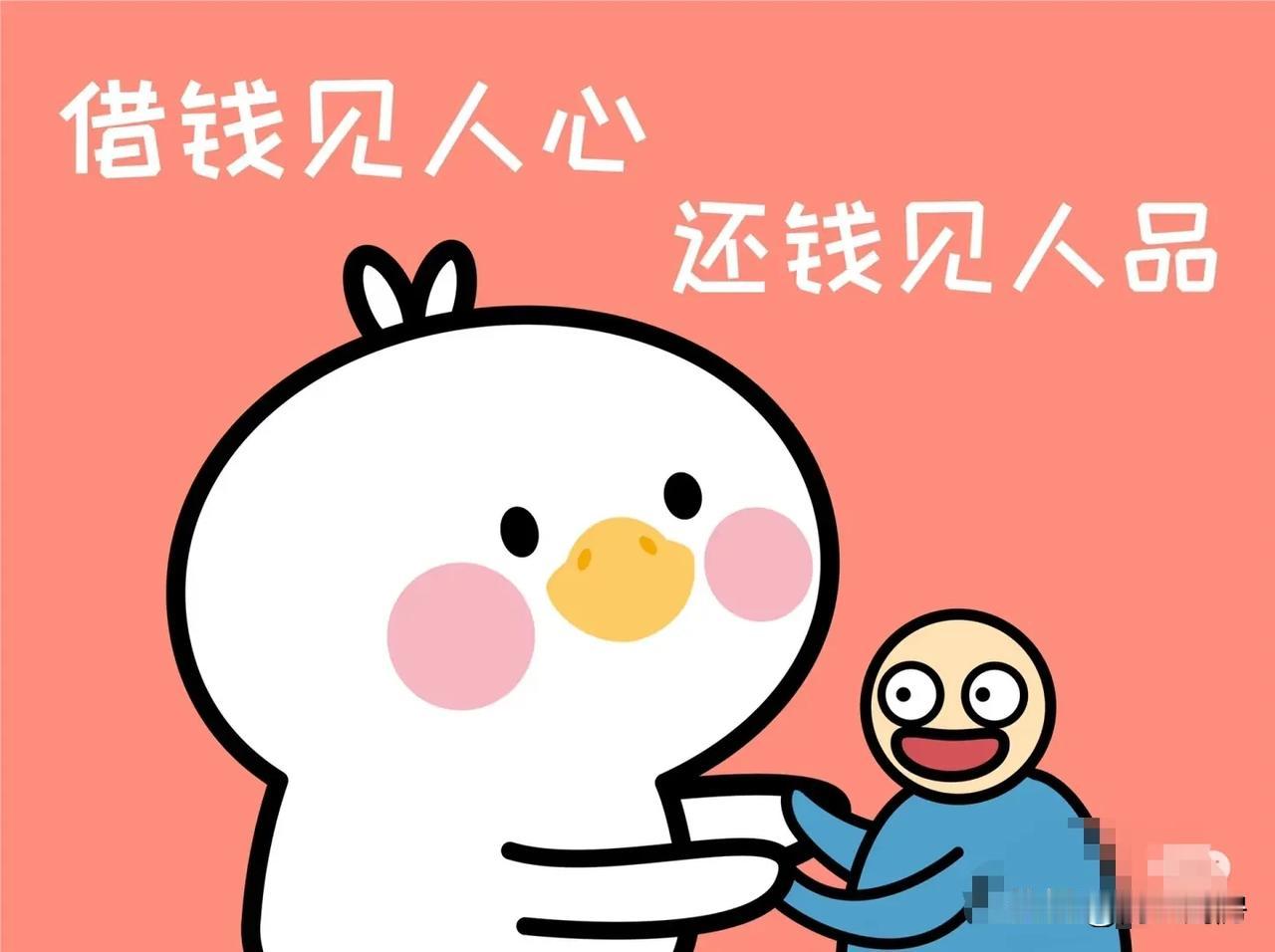 借钱给朋友后，我们之间成了仇人！
去年朋友要买房子，首付还差那么几万块钱，开口问