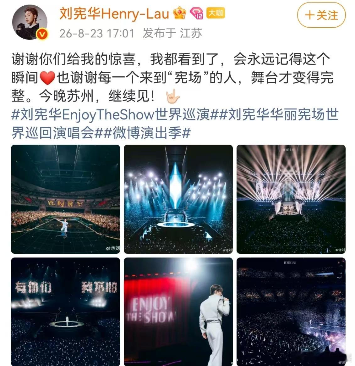 刘宪华发博感谢粉丝刘宪华回应歌迷朋友 刘宪华发博感谢粉丝，真的是跟大家度过了非常