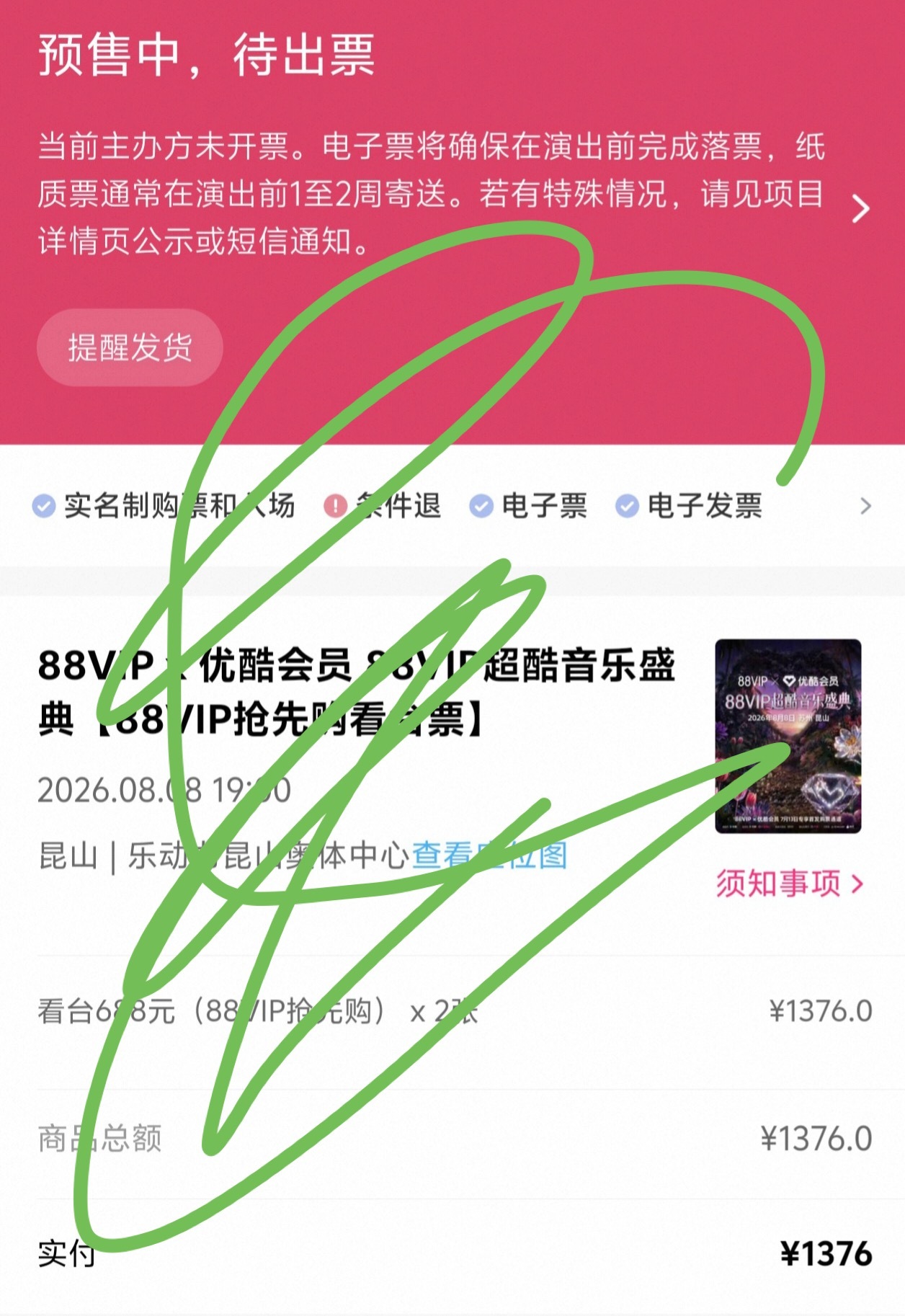 哥哥现场见啦
