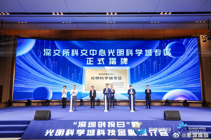 【深莞双城15分钟科研圈来了！#中国版CERN就在光明#】6月21日，大湾区综合