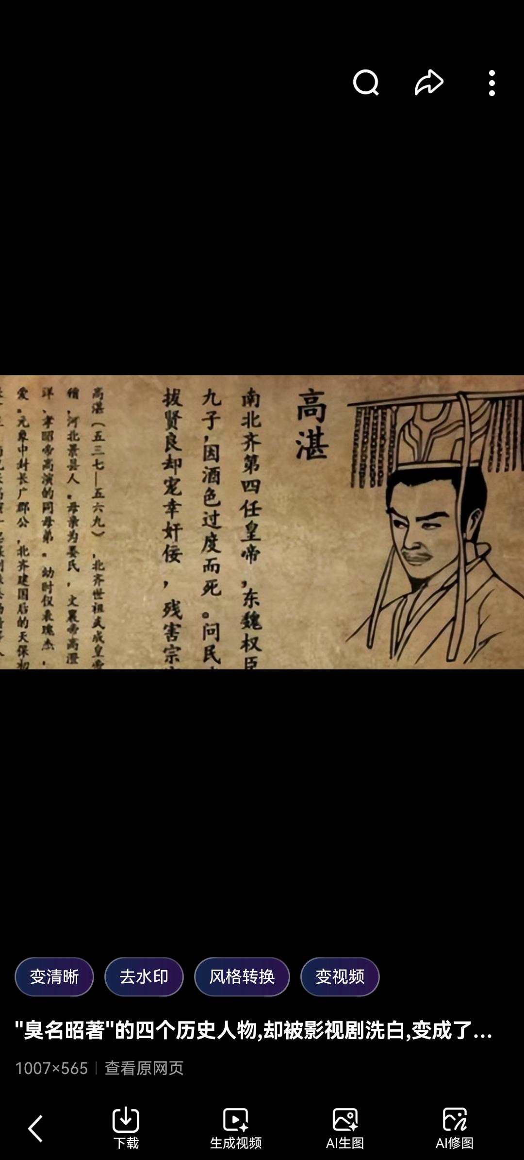 在位仅两年，却撑起北齐最后荣光：高湛，被低估的悲情帝王

历史的长河中，总有一些