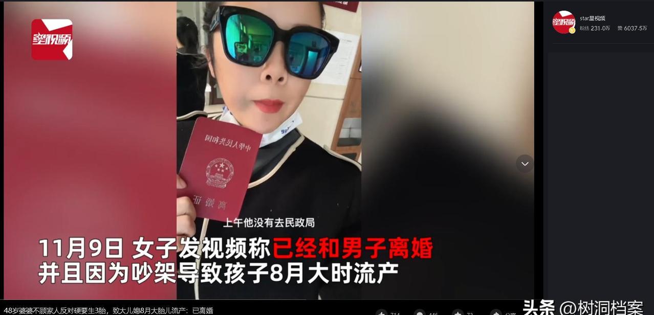 山东，女子怀胎八个多月，48岁的婆婆却查出了怀孕，女子觉得公婆没有经济来源，再加