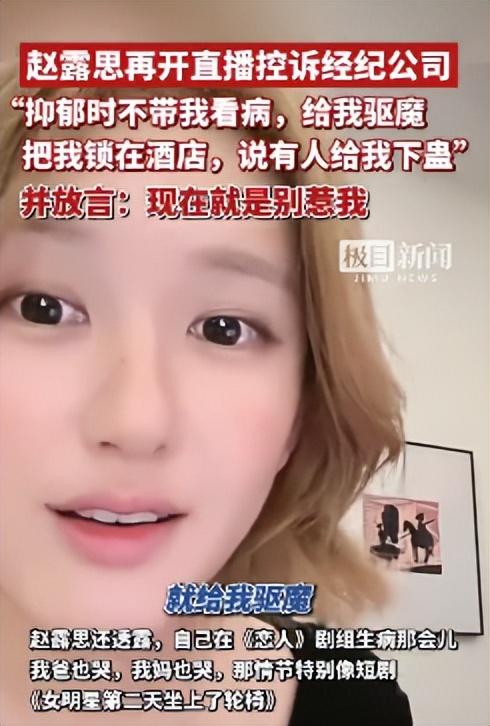 赵露思，与众不同的女艺人，看似风光，实则深陷重重困境。

从今日头条的深一度榜单