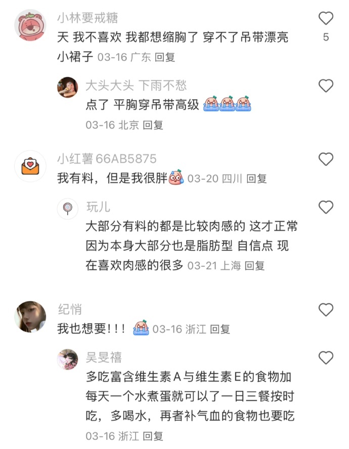 为什么有的女生又瘦又很(有料) ​​​