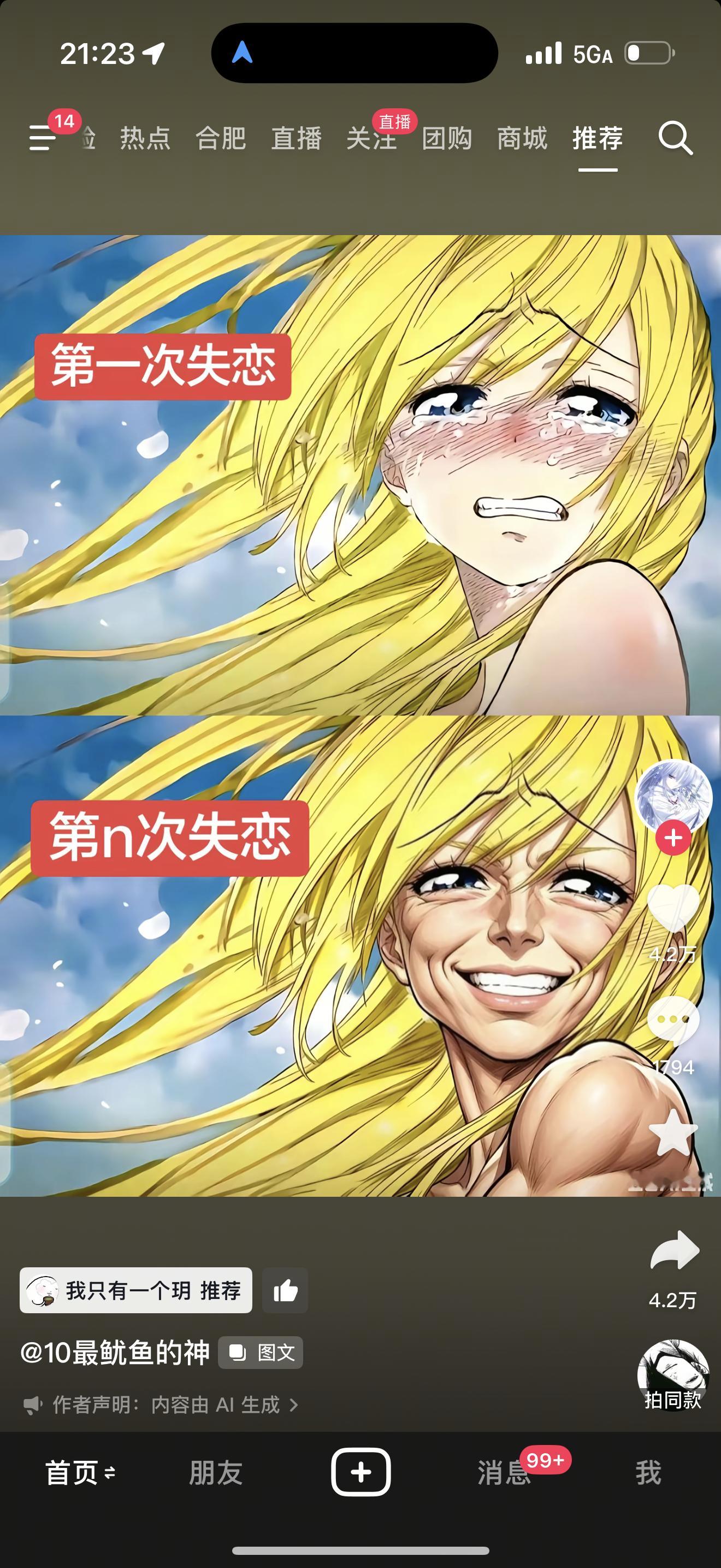 我 