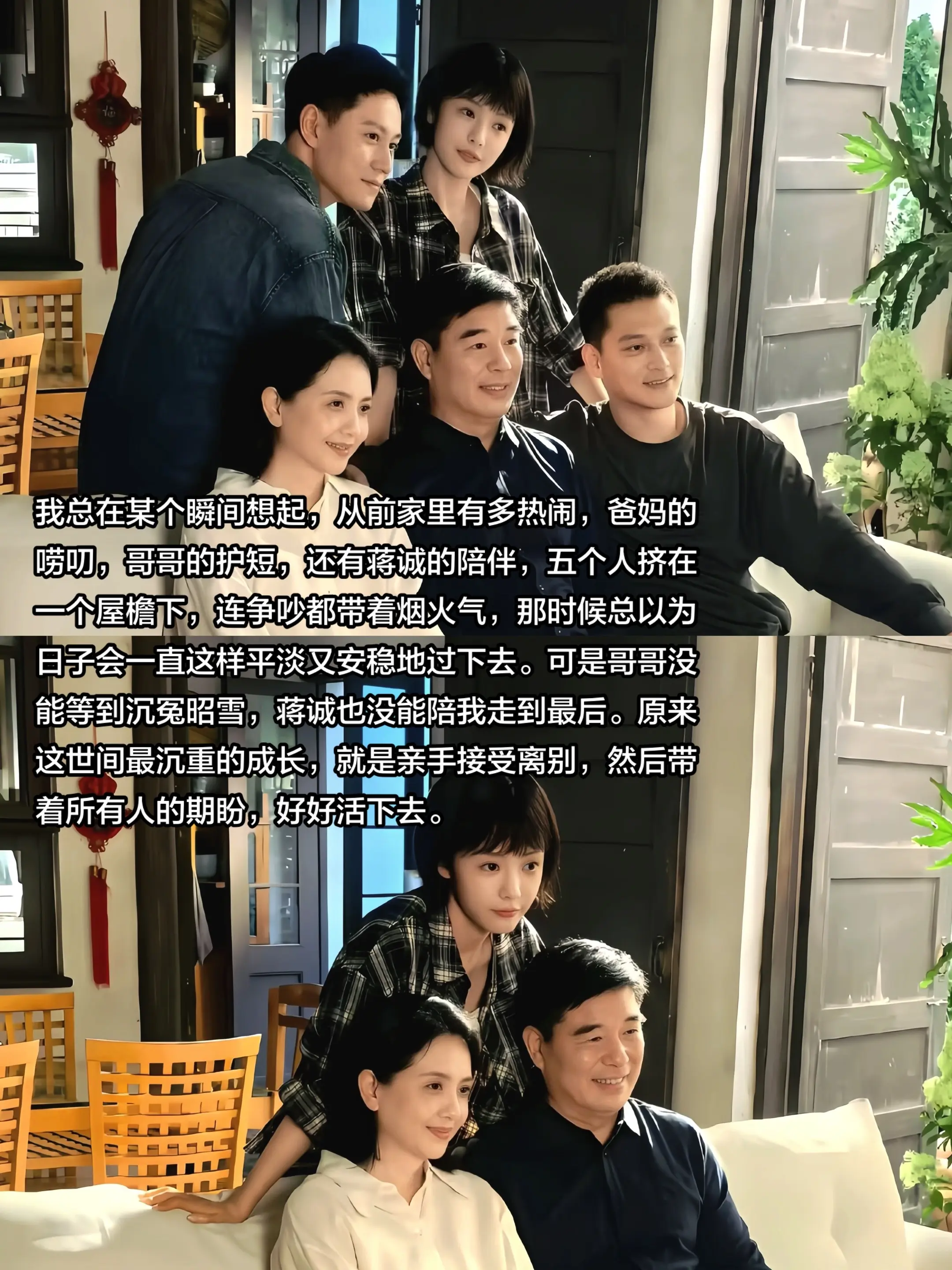 “最后只剩我和爸妈，守着不完整的家”