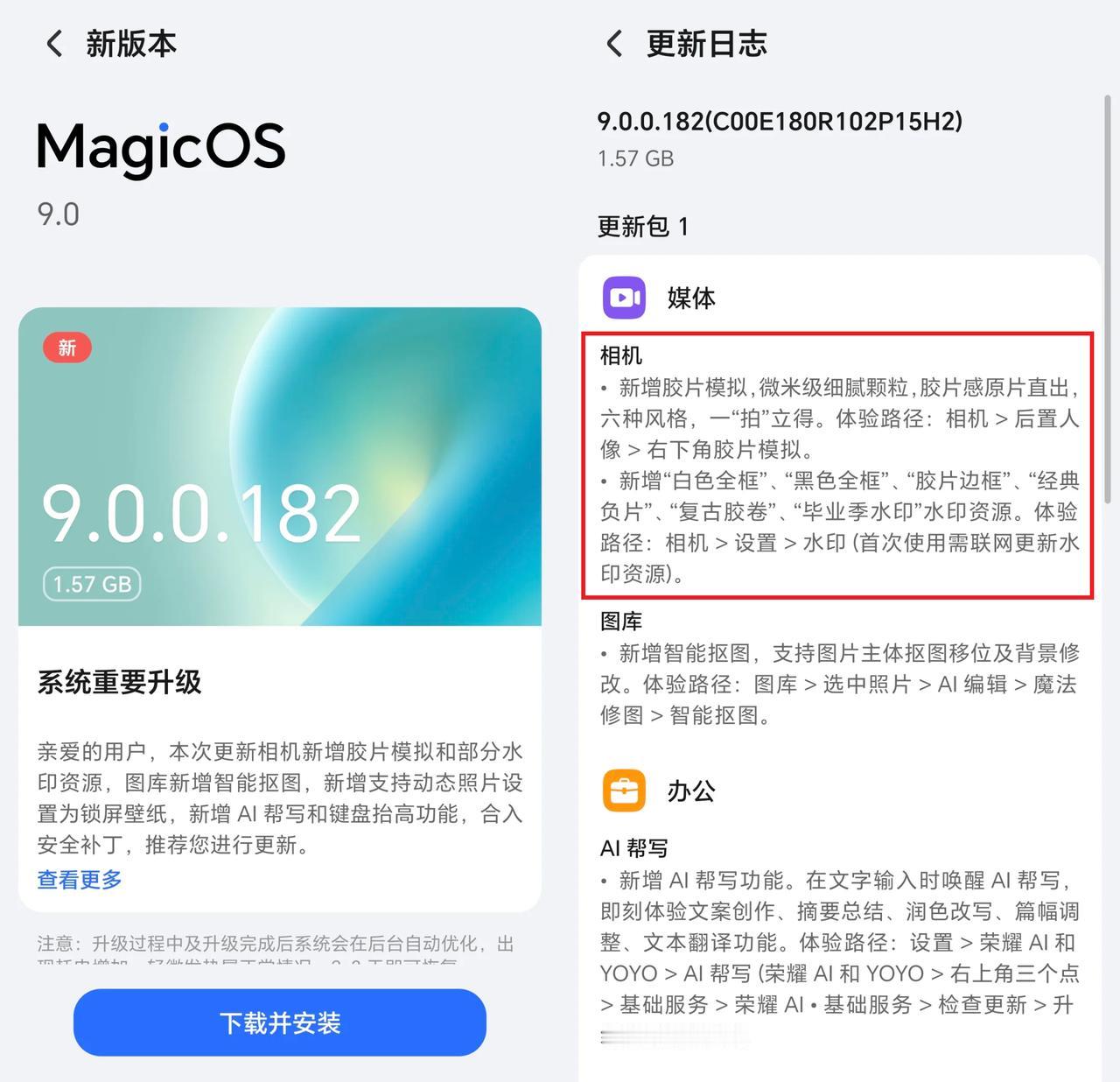 重大消息，荣耀Magic7系列迎来了又一次重磅系统更新
这次的182版本主要加入