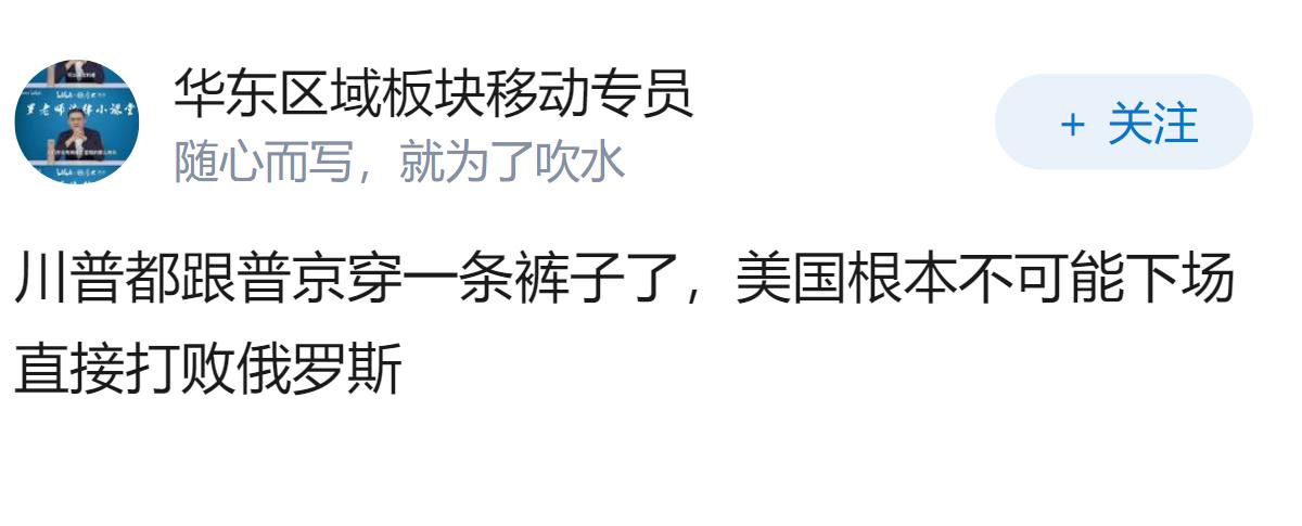 为什么美国还不下场直接打败俄罗斯？