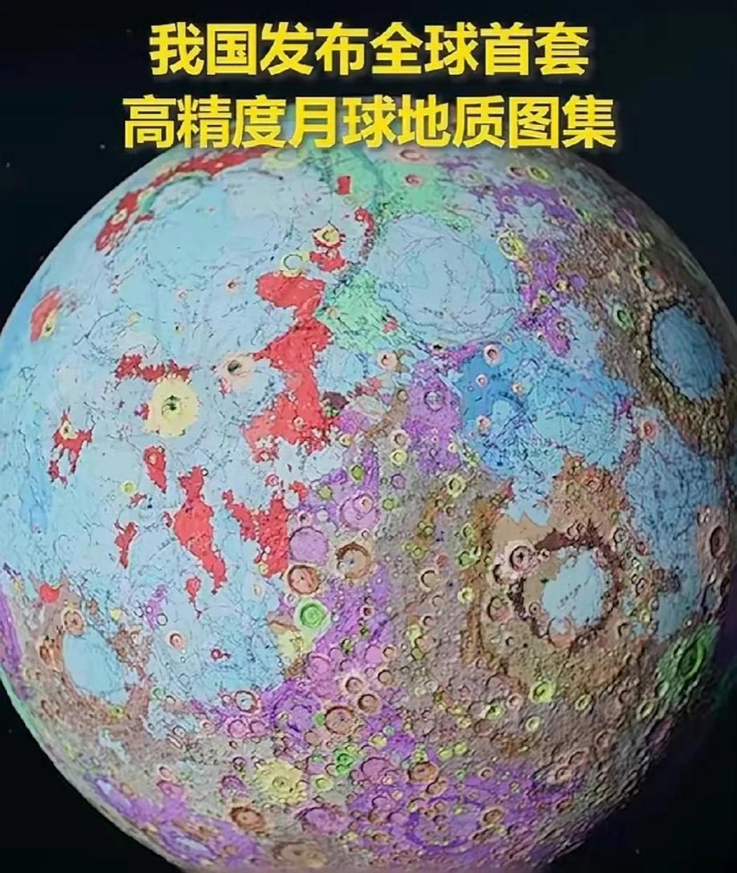4月22日，中国发布高精度月球地质图集，不仅有中文版，还同时发布了英文版！人类首