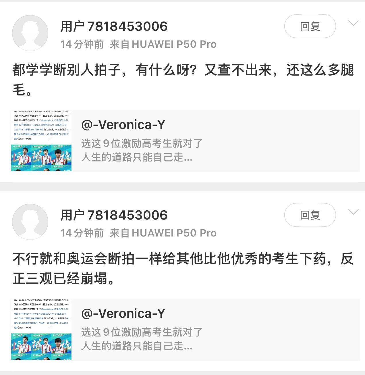 报警吧 别让歹人跑到多哈去了 ​​​