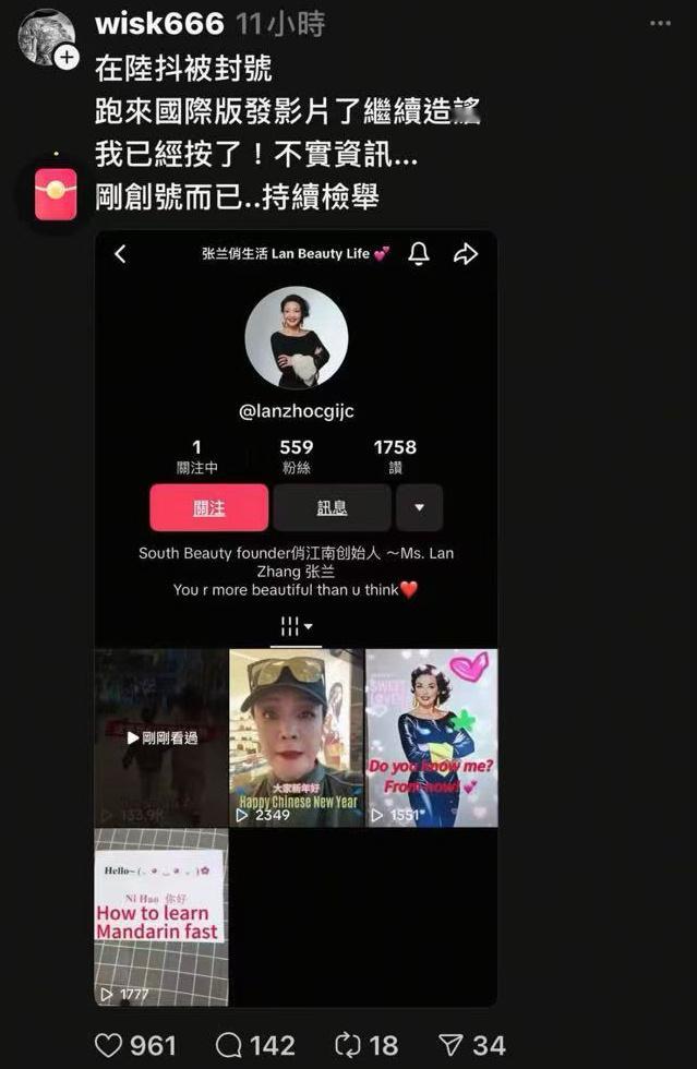 张兰转战TikTok[微笑] 周受资在吗？ 