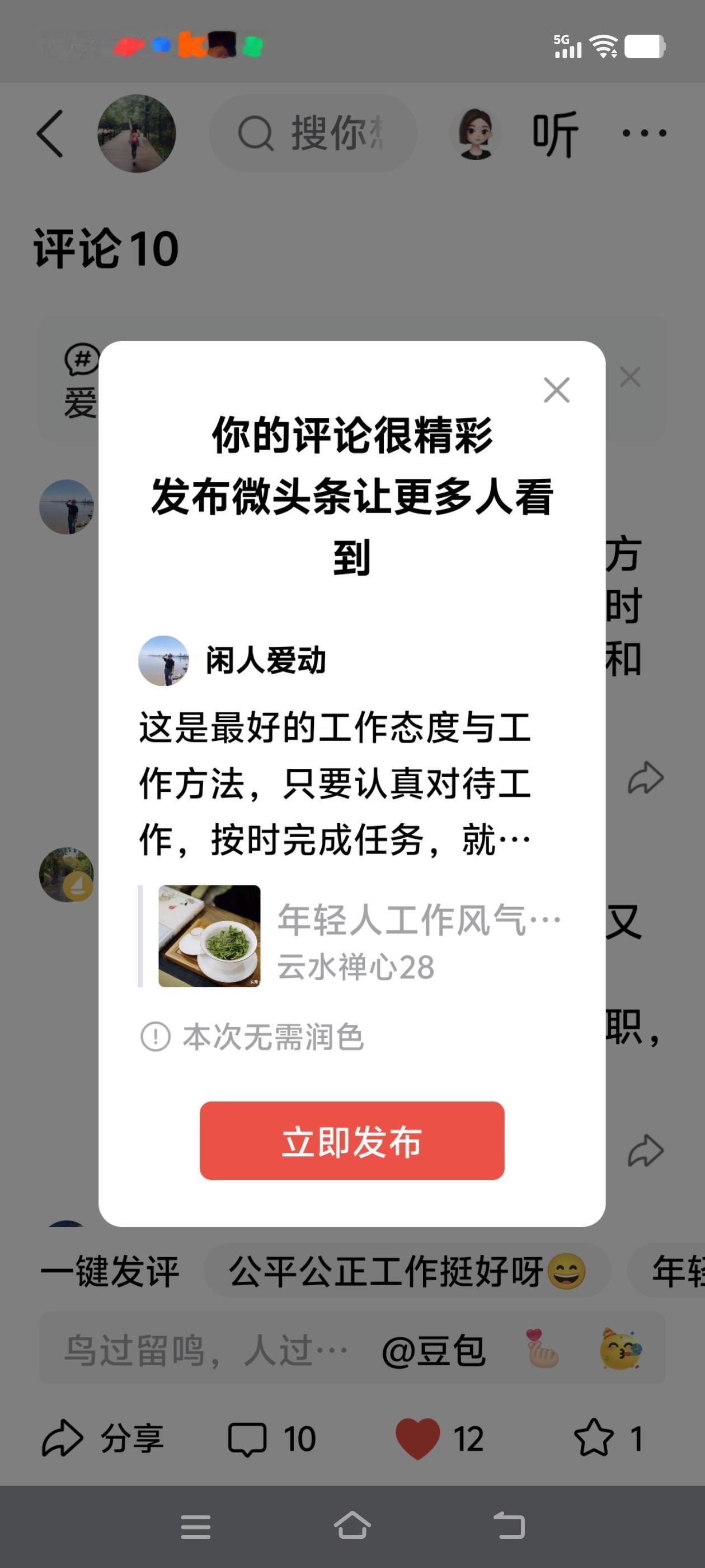 这是最好的工作态度与工作方法，只要认真对待工作，按时完成任务，就是尽到了责任和义