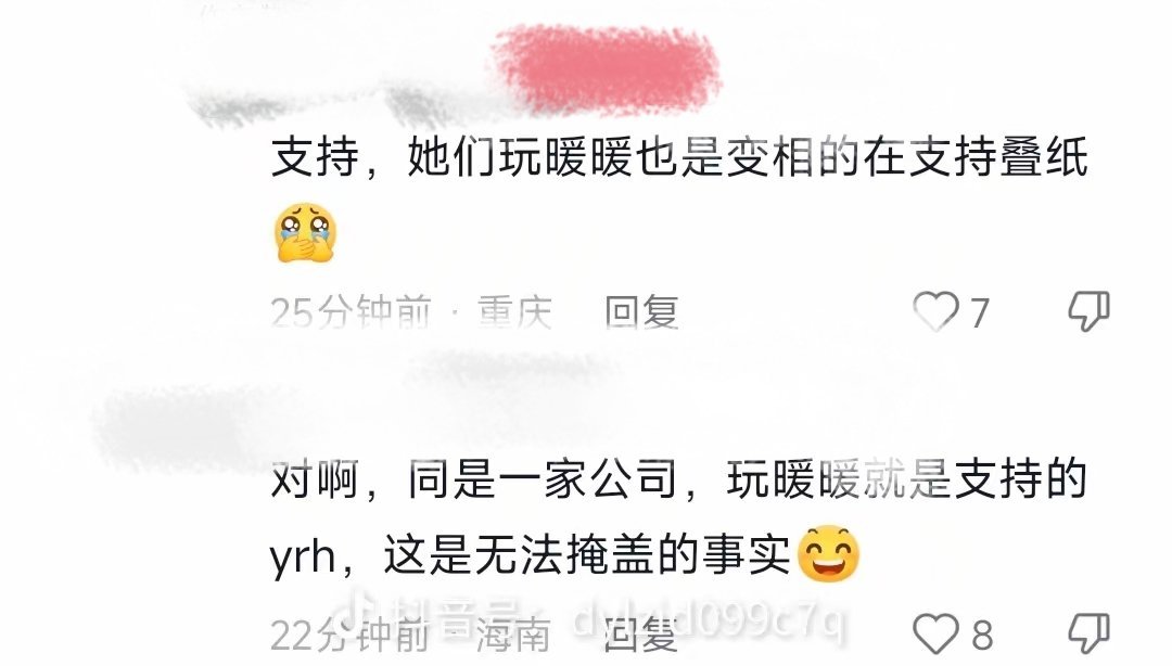 拐暖yes维权no，拉人下水gogogo 