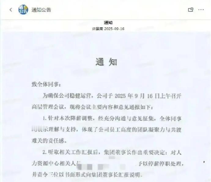 知名运动品牌匹克被曝出“全员降薪”，总部员工工资在5000-10000元的降薪1