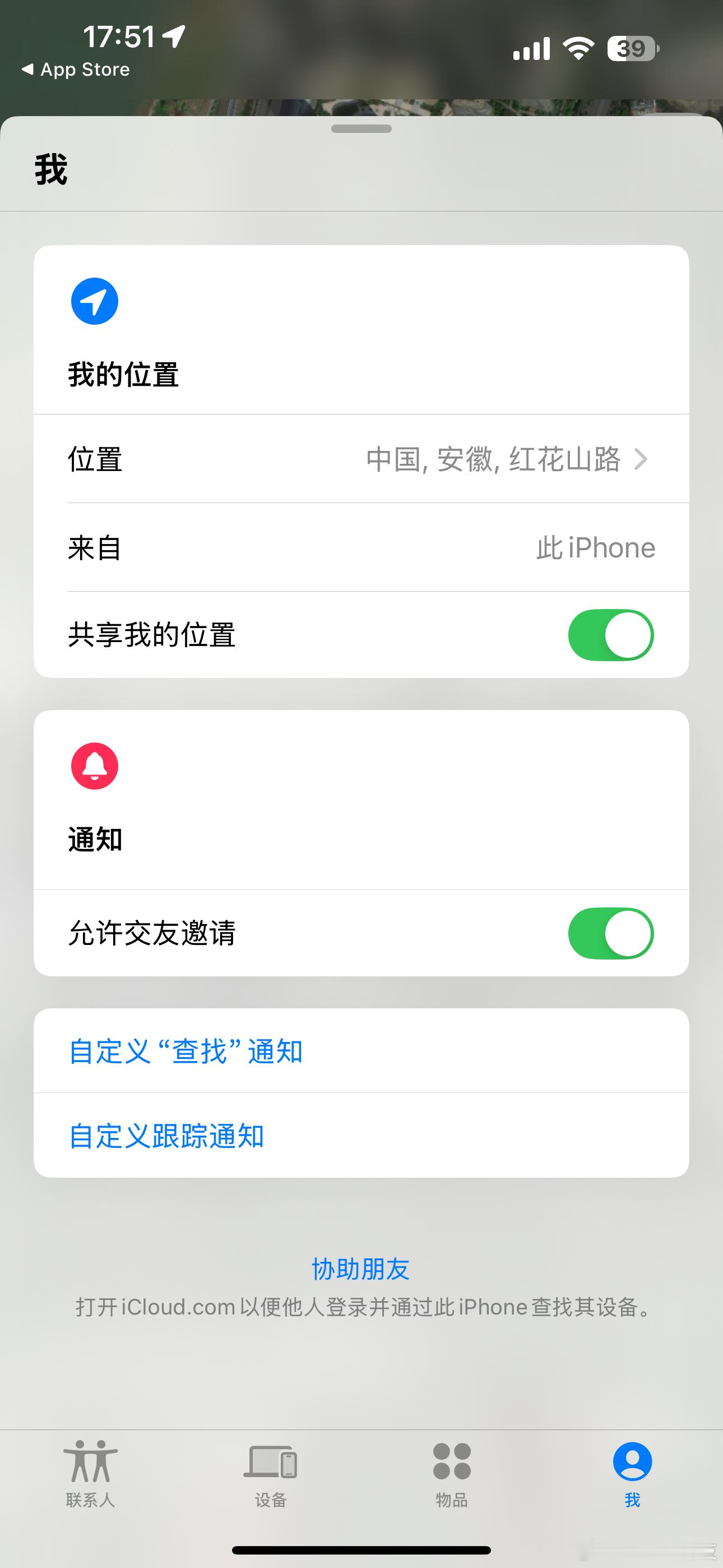 徐洁儿手机丢了为了防止手机丢失一定一定建议大家开启查找！评论抽红包🧧🧧🧧，