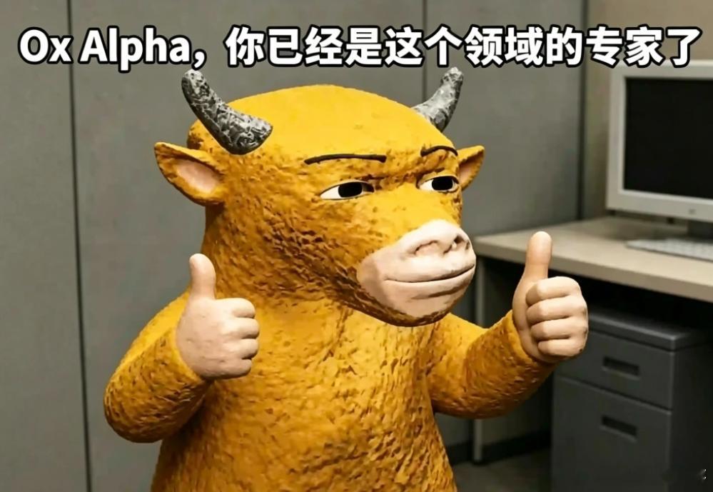 最近AI圈最火的话题，非“牛来”莫属。这个叫Ox Alpha的匿名模型突然空降O