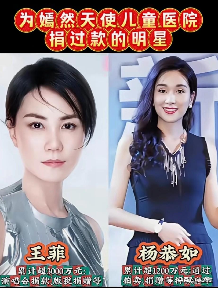 为嫣然天使儿童医院捐款的10位明星，为这些善良，默默付出，不张扬的明星点赞[赞]