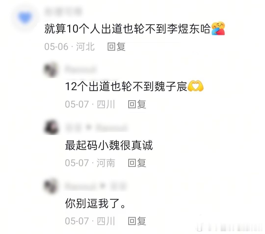tg lyd明摆着走的演员道路 不会跟团出道，东茂不要抢不属于你们的东西，属于w