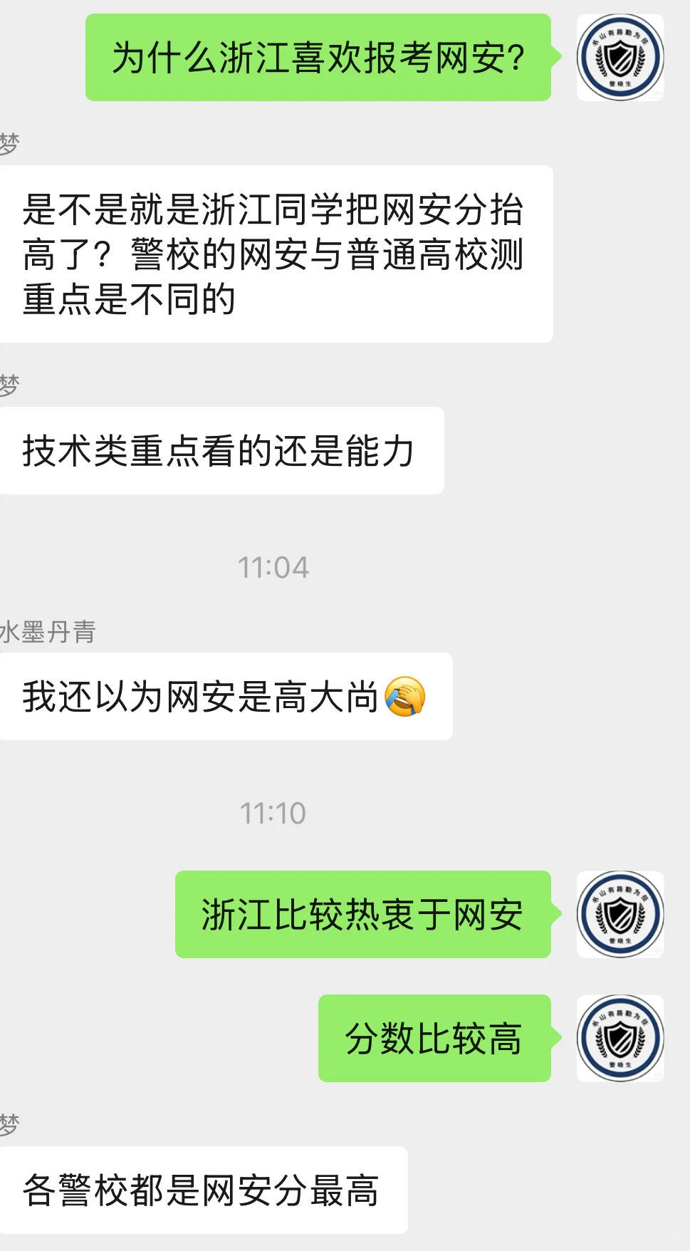 大家知道浙江为什么比较热衷于网安吗？这几