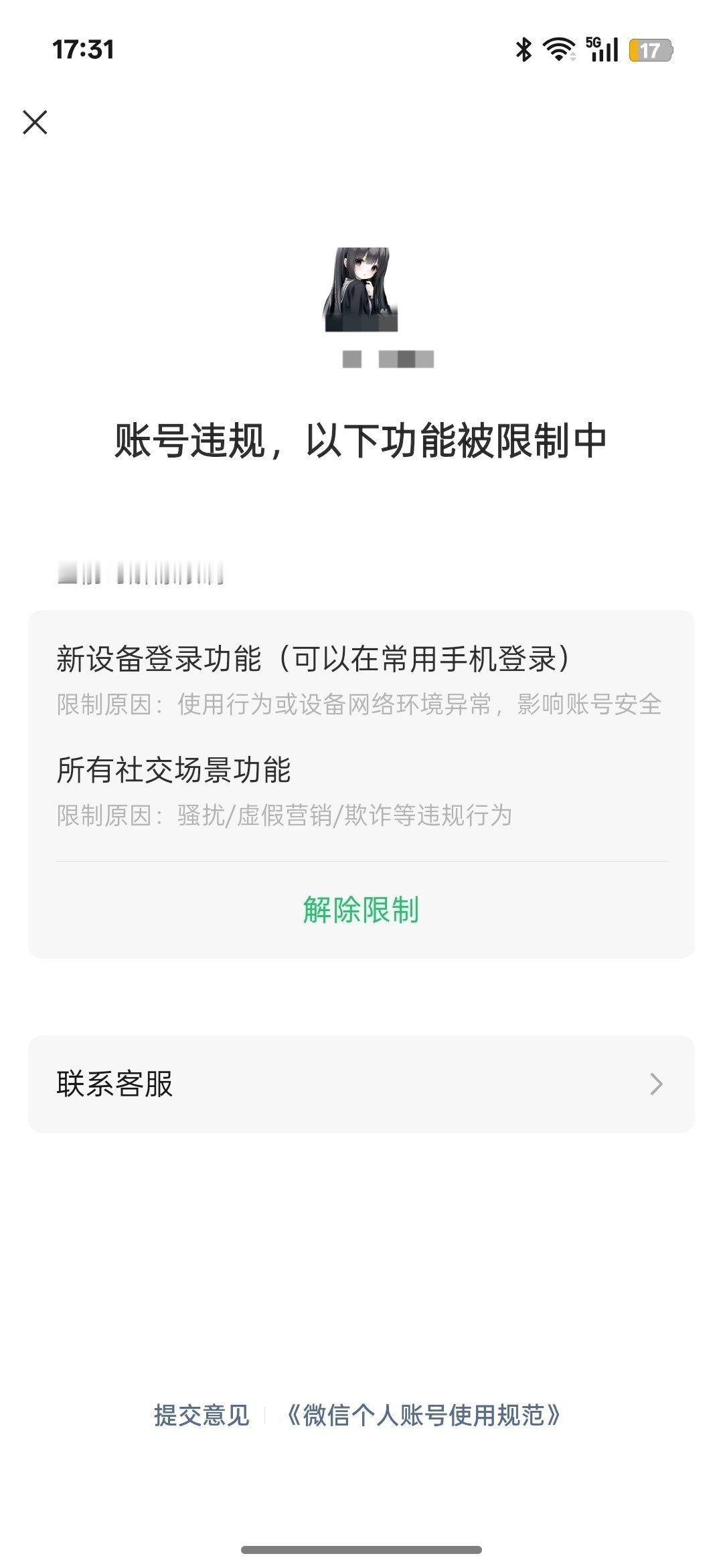 收出号 一定要弄好。能弄好咋都行 恶意jb4000➕善良犹如一杯清水，透明而纯净