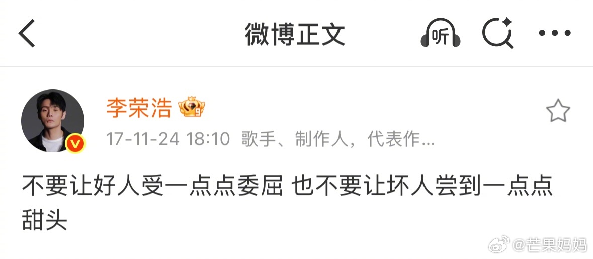 吴向飞喊话李荣浩道歉不要让任何一个坏人尝到甜头，李荣浩这还有callback呢