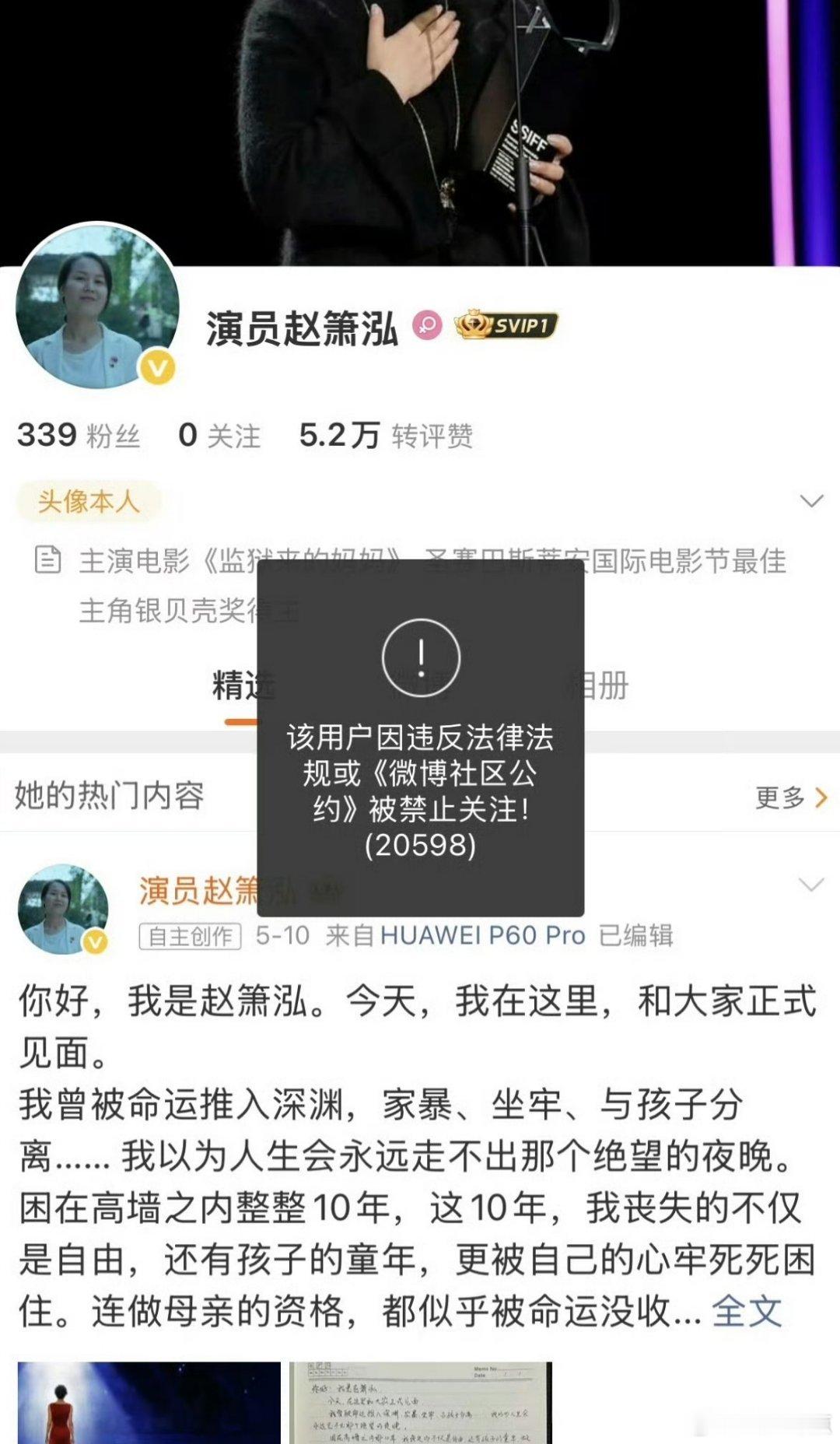 监狱来的妈妈女主多平台账号被禁禁的好！她一个杀人犯未被枪毙刑满释放人员了，居然被