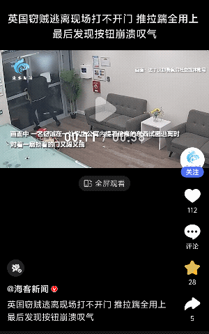 笑不活啦！英国诺丁汉郡，一男子潜入学生公寓偷东西，东西拎出来后，发现大门关了，随