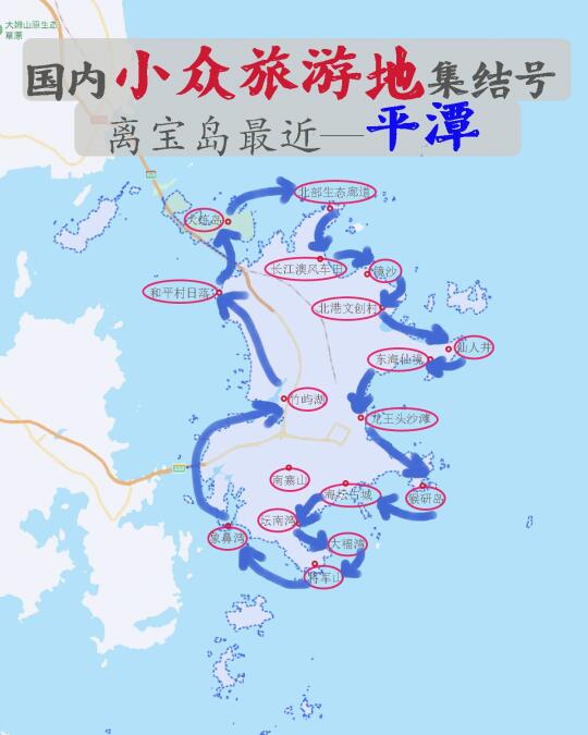 平潭岛保姆级攻略｜追蓝眼泪 + 小众秘境