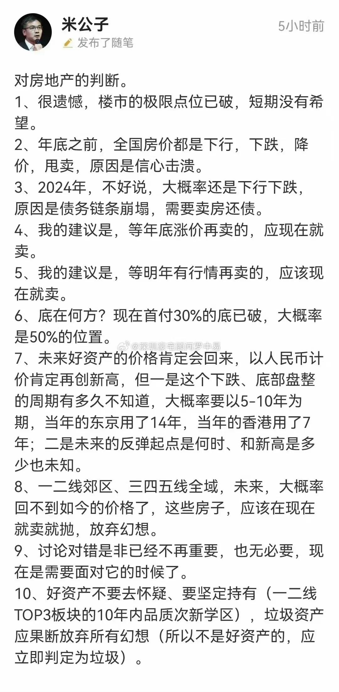 楼市供需情况已经改变，在市场的发生中不断被验证。东西足够了，你还想让价格跟以前一
