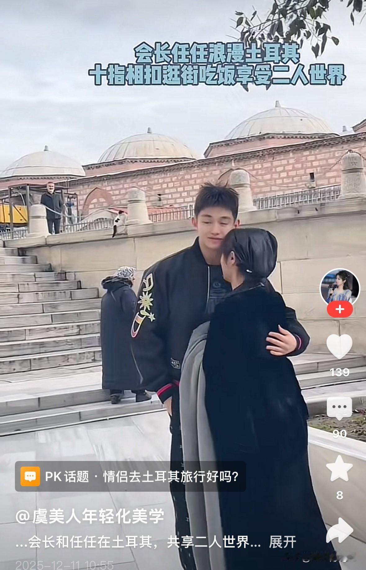 有人说，于文红给任任买的表是高仿！
于文红和小男友形影不离，男朋友不是上大学呢吗