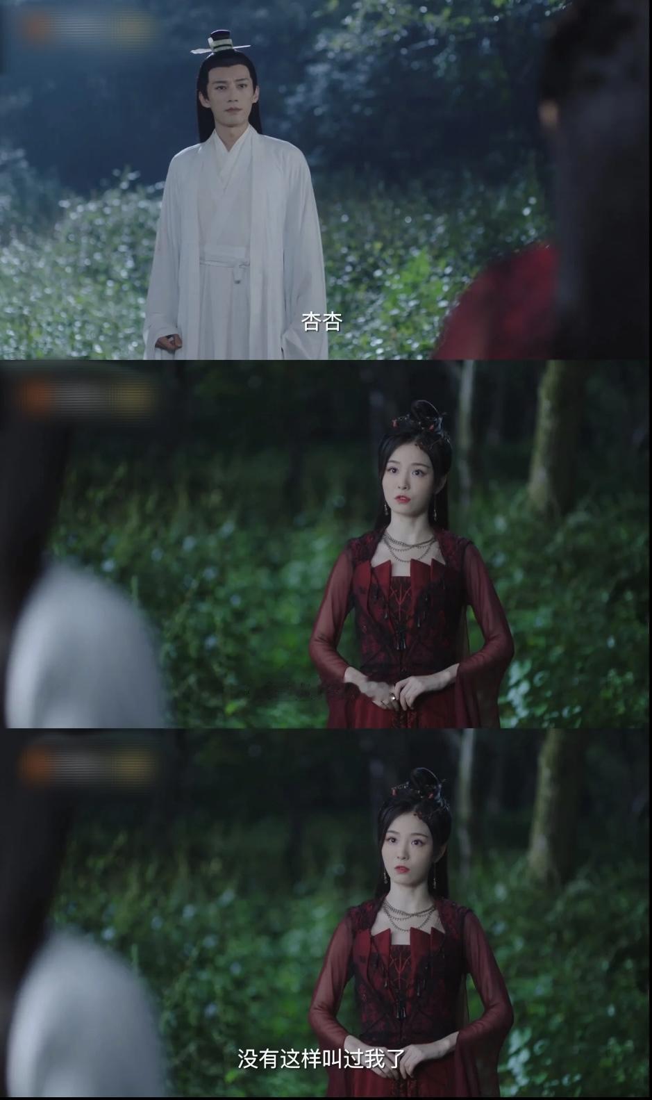 成仙前杏杏，成仙后杏仙使，编制让人客套

看剧《落花时节又逢君》发现
男主在人间