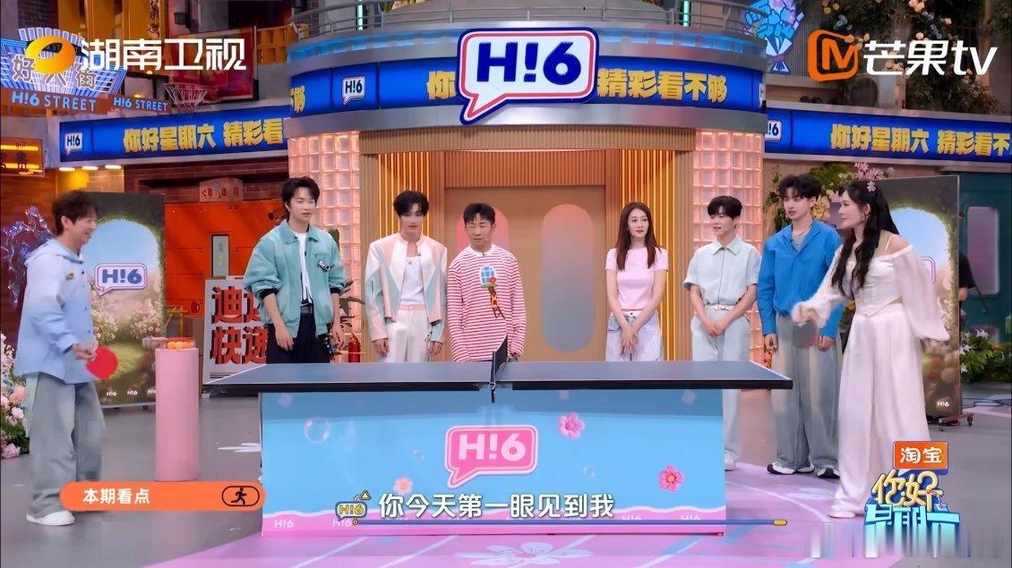 好六祝你高考六六大顺 你好星期六好六开启高考应援专场，老熟人悉数到场相聚，围坐玩