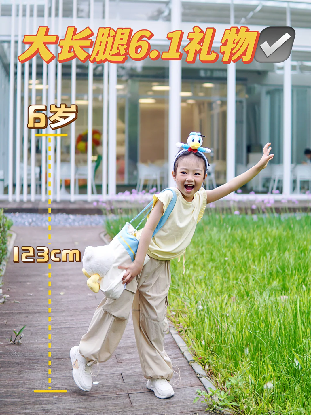 6.1快乐鸭！谁能拒绝白送的唐老鸭屁屁包！