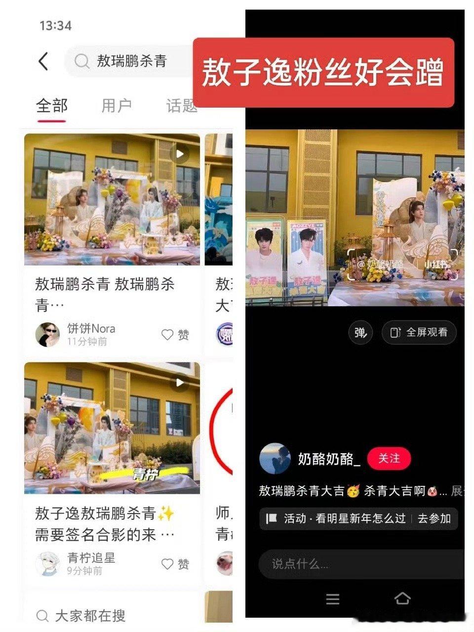 敖子逸 又来蹭了三番丝[可怜][可怜] 