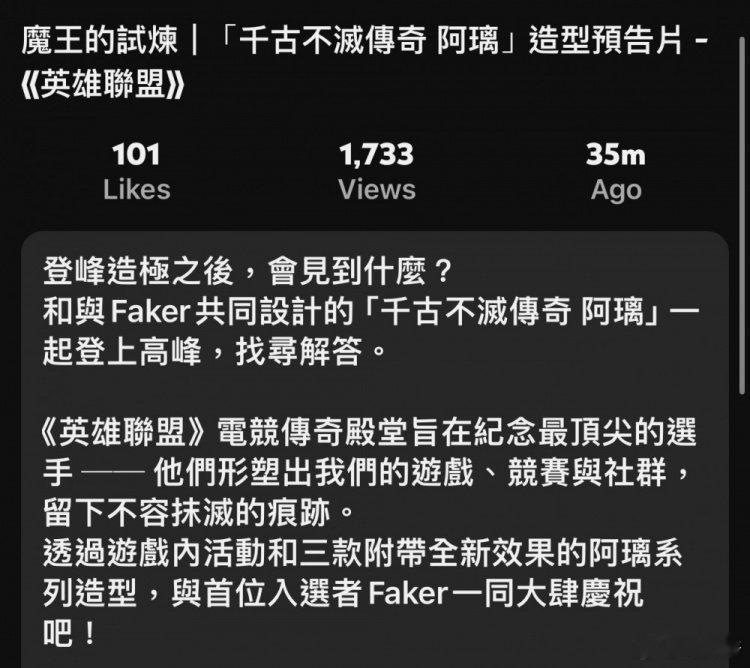 #mlxg一句不够强队友全红温##老头杯训练赛#英雄联盟官方油管介绍：Faker