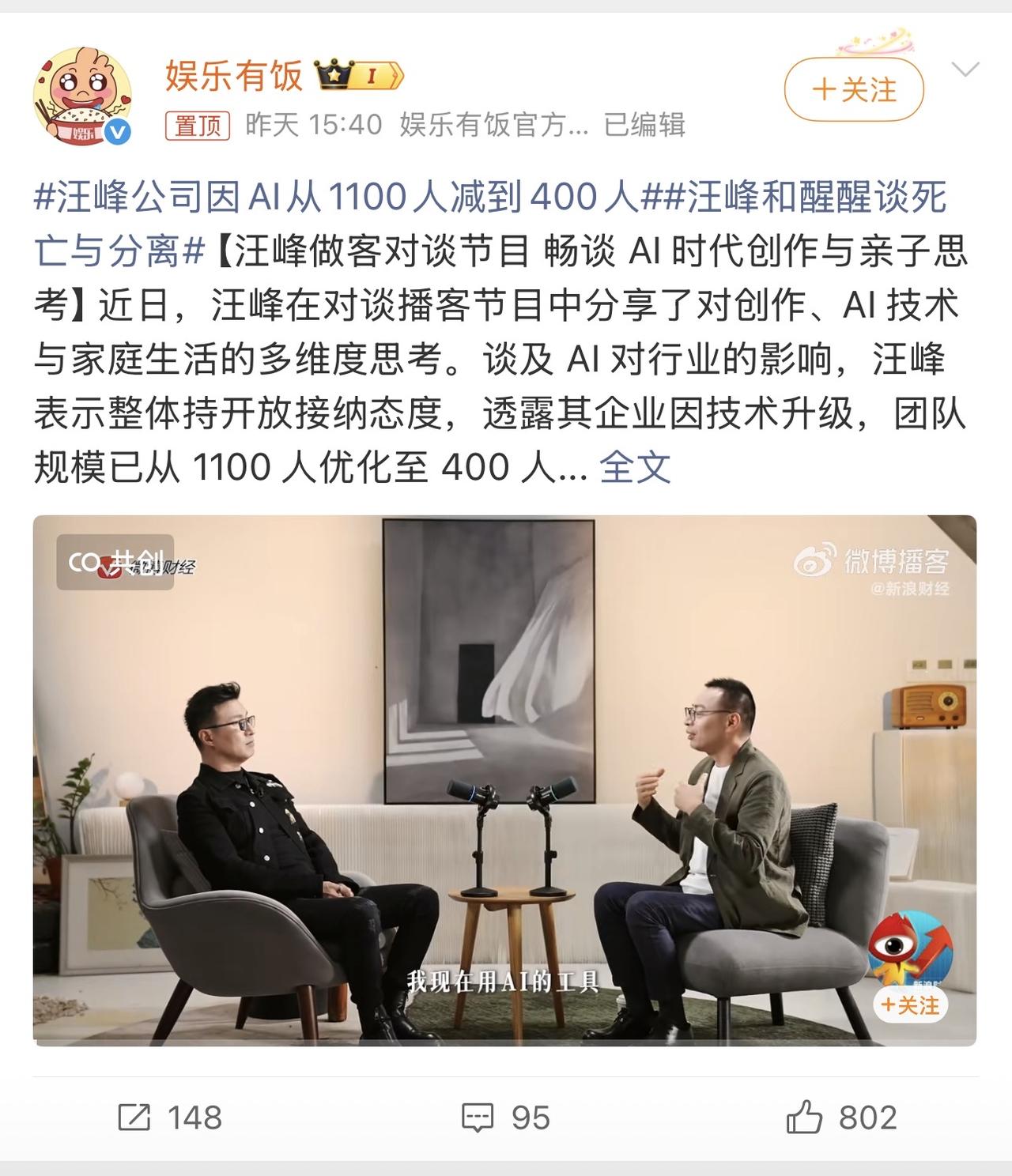 哎我去！不是很懂，汪峰的公司是干啥的？1100人？！他公司规模这么大吗？！排场那