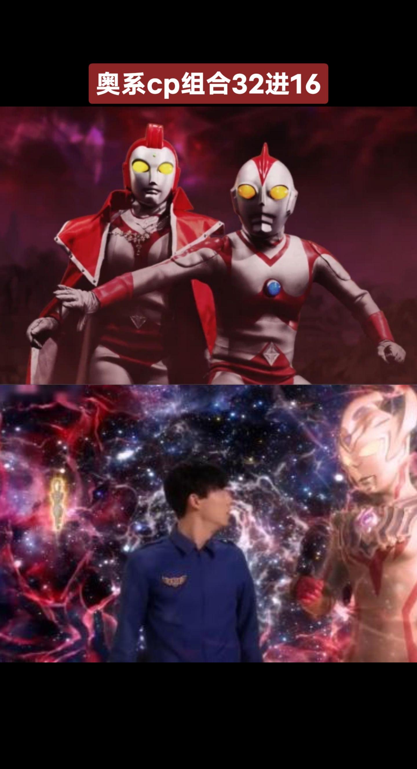 奥特曼系列cp组合大赛爱迪和尤莉安工藤优幸