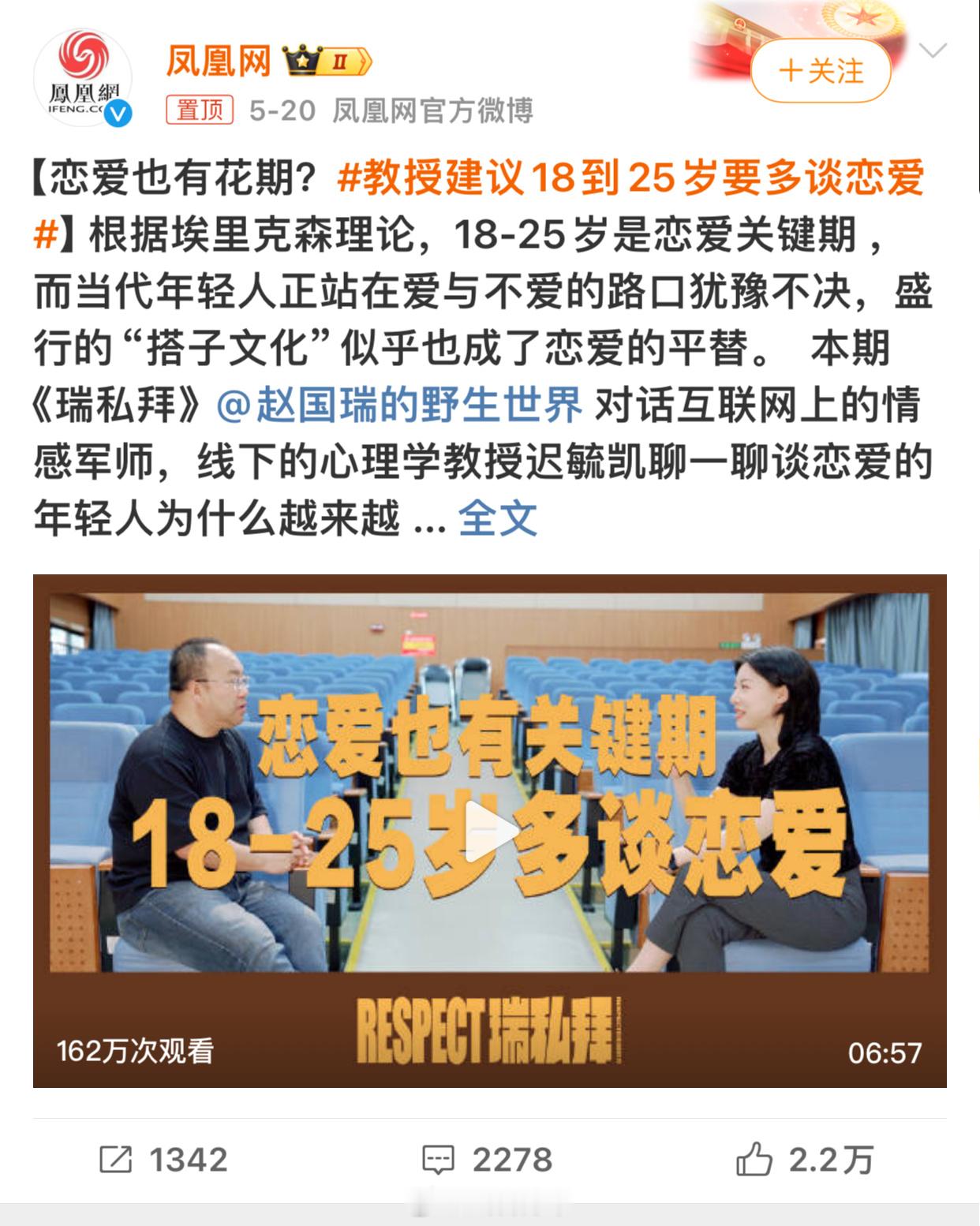 #教授建议18到25岁要多谈恋爱#现实生活当中长成这样的人给予他人的关于爱情方面