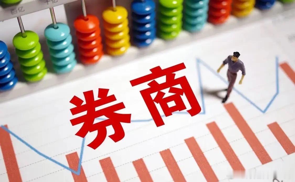 下午三点钟，券商板块收盘上涨0.66%，多空双方围绕20日线反复争夺之后，截止收