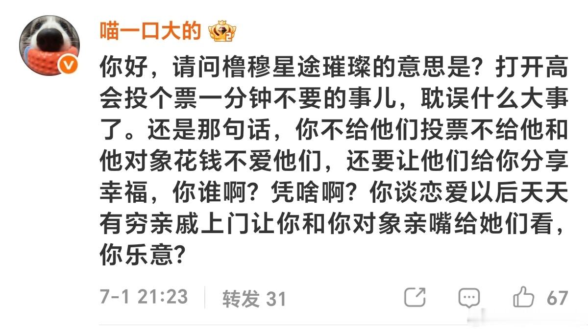 因为不投拆家 