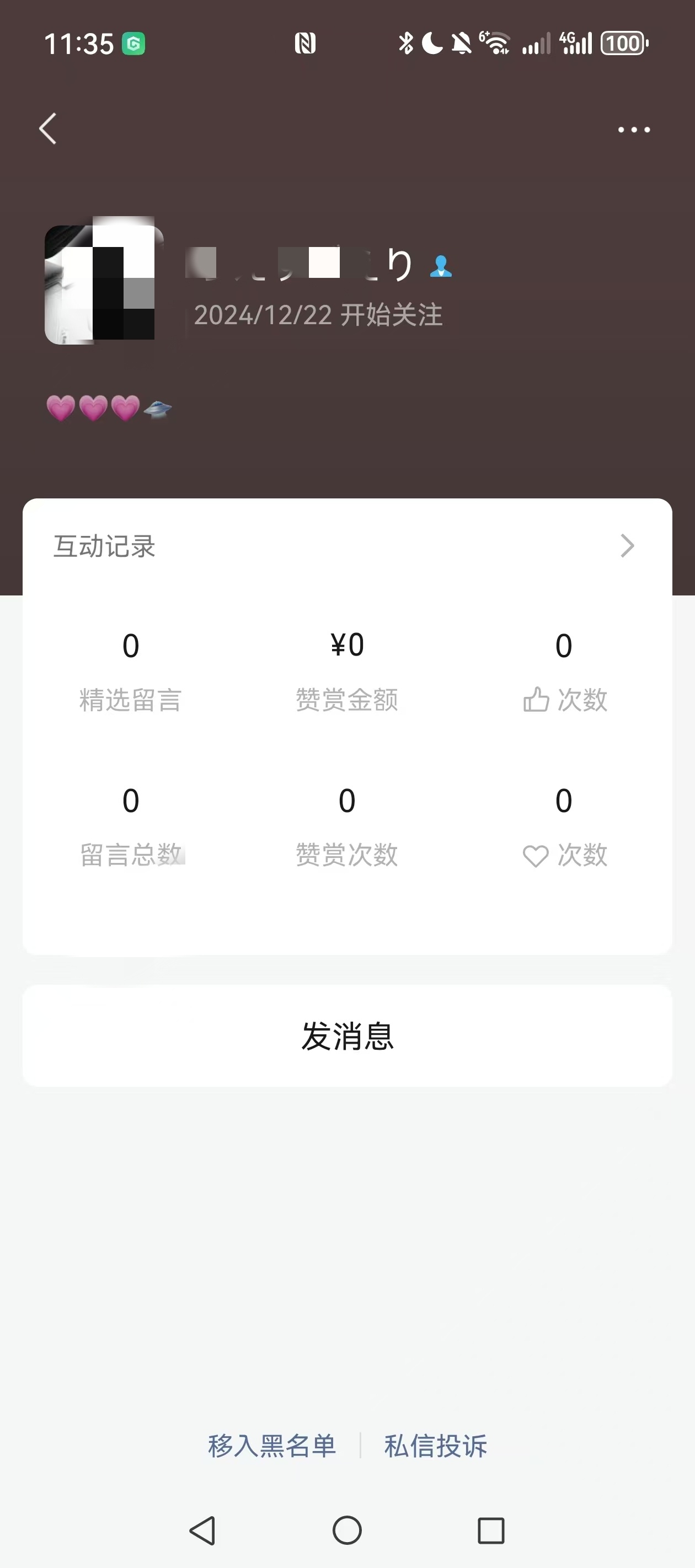 没想到这都被人挂了。我觉得大家上网一定要保持一个“谁认识我”的心态，这位楼主发帖