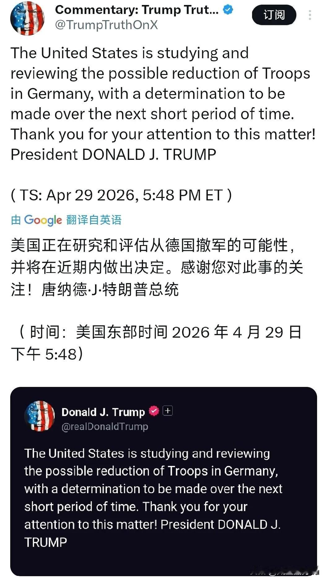 特朗普威胁默茨，你的话伤了我的心，那我就要考虑撤军了，默茨你那什么保卫国家安全