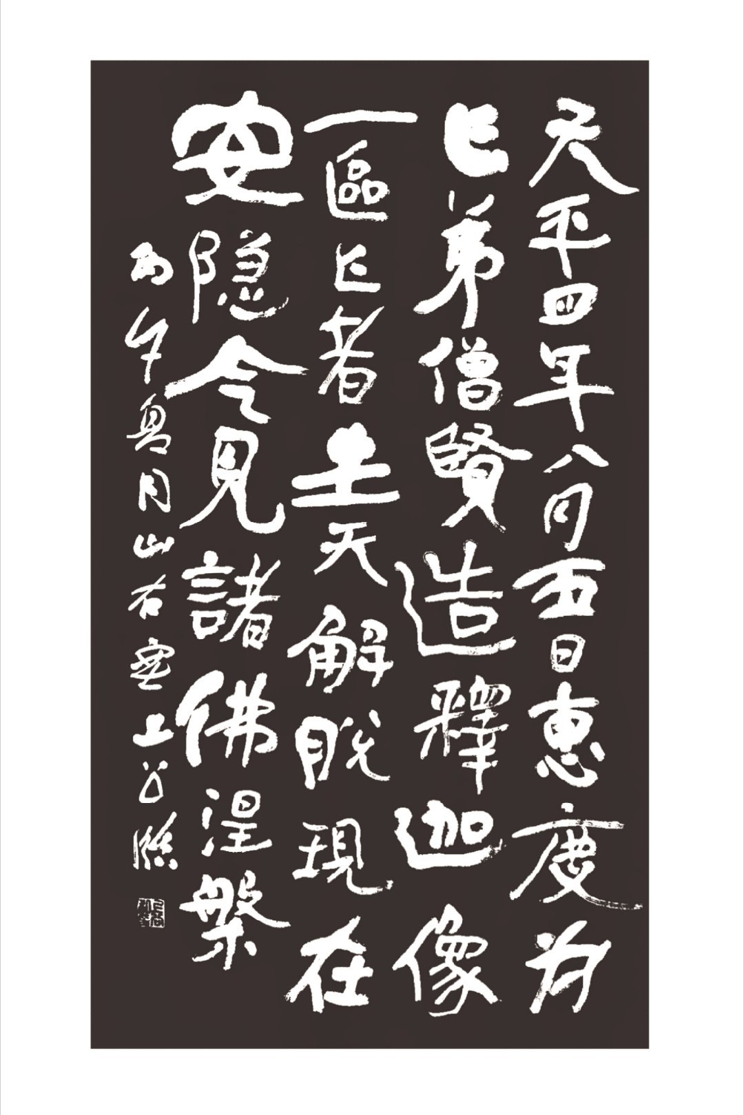 临古 